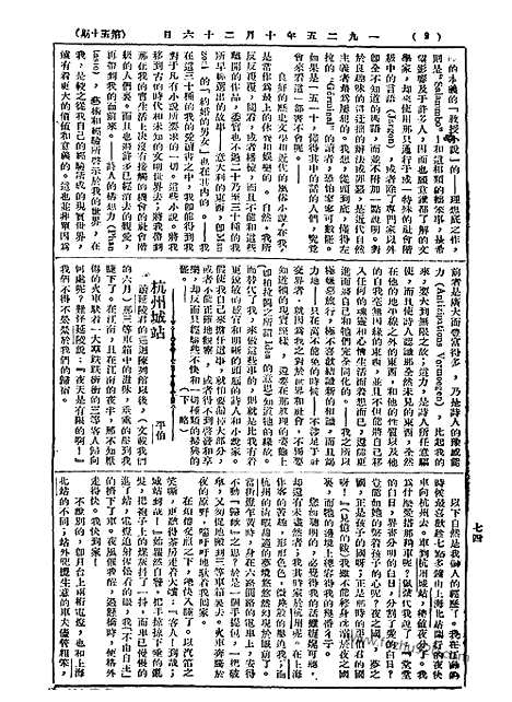 《语丝》民国周报_1925年_第50期_语丝_民国周报