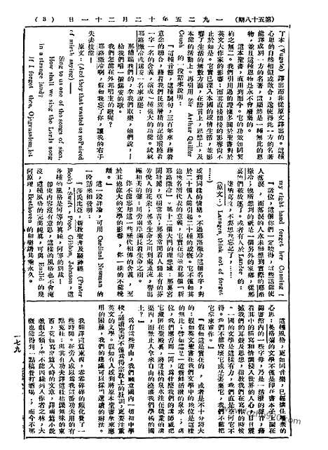 《语丝》民国周报_1925年_第58期_语丝_民国周报