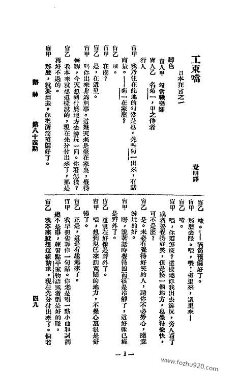 《语丝》民国周报_1926年_第84期_语丝_民国周报