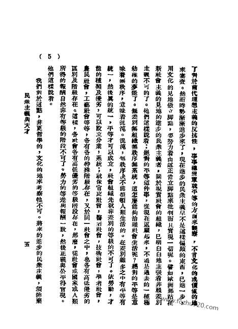 《语丝》民国周报_1928年_第4卷第10期_语丝_民国周报