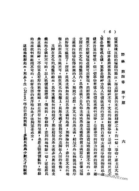 《语丝》民国周报_1928年_第4卷第10期_语丝_民国周报