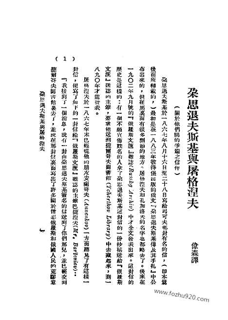 《语丝》民国周报_1928年_第4卷第17期_语丝_民国周报