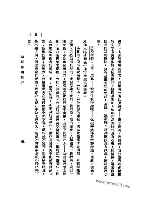 《语丝》民国周报_1928年_第4卷第18期_语丝_民国周报