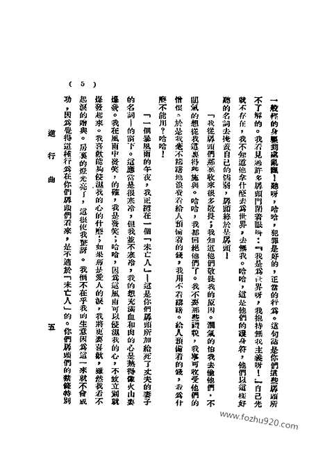 《语丝》民国周报_1928年_第4卷第21期_语丝_民国周报