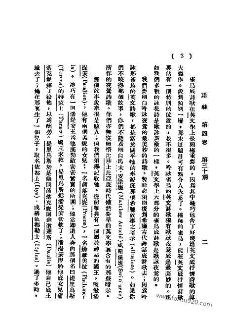 《语丝》民国周报_1928年_第4卷第30期_语丝_民国周报