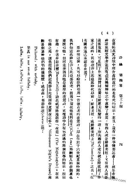 《语丝》民国周报_1928年_第4卷第30期_语丝_民国周报