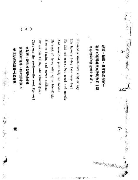 《语丝》民国周报_1928年_第4卷第31期_语丝_民国周报