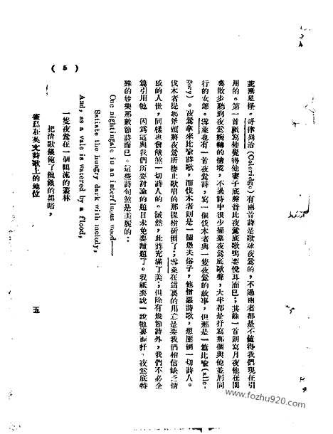 《语丝》民国周报_1928年_第4卷第31期_语丝_民国周报