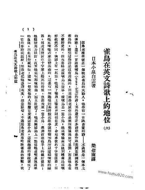 《语丝》民国周报_1928年_第4卷第35期_语丝_民国周报