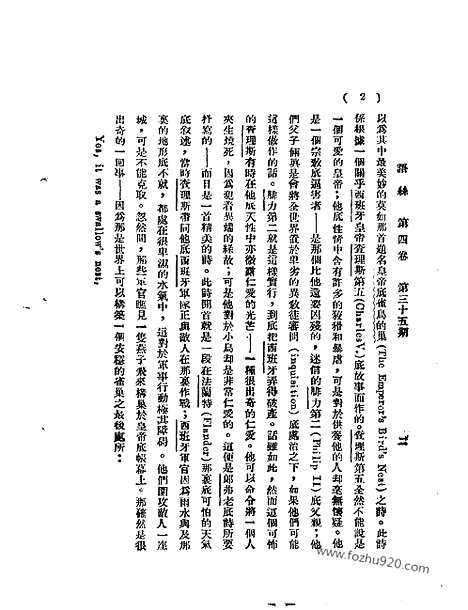 《语丝》民国周报_1928年_第4卷第35期_语丝_民国周报