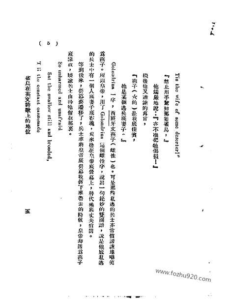 《语丝》民国周报_1928年_第4卷第35期_语丝_民国周报