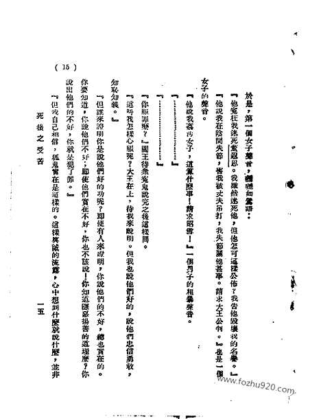 《语丝》民国周报_1928年_第4卷第39期_语丝_民国周报