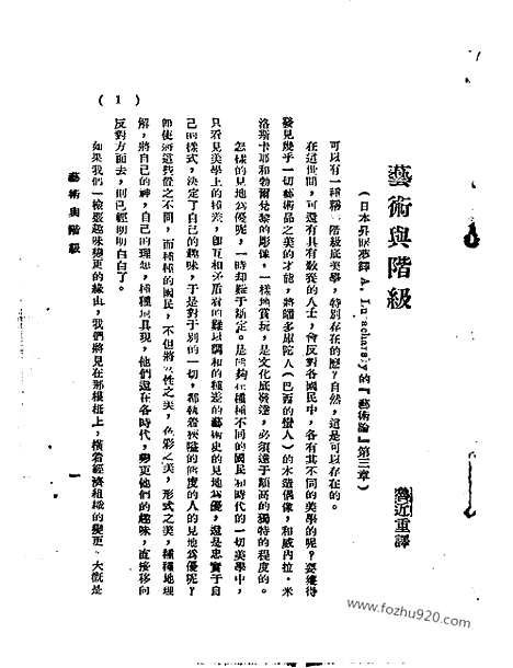 《语丝》民国周报_1928年_第4卷第40期_语丝_民国周报