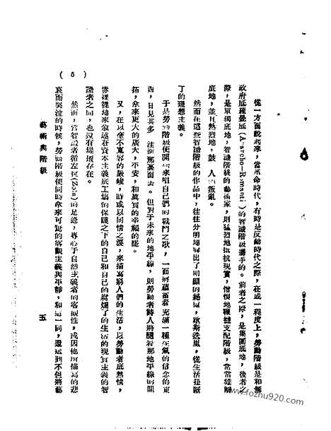 《语丝》民国周报_1928年_第4卷第40期_语丝_民国周报