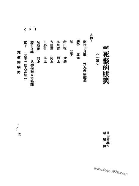 《语丝》民国周报_1928年_第4卷第41期_语丝_民国周报