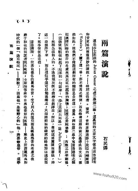 《语丝》民国周报_1928年_第4卷第43期_语丝_民国周报