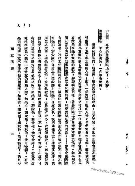 《语丝》民国周报_1928年_第4卷第43期_语丝_民国周报