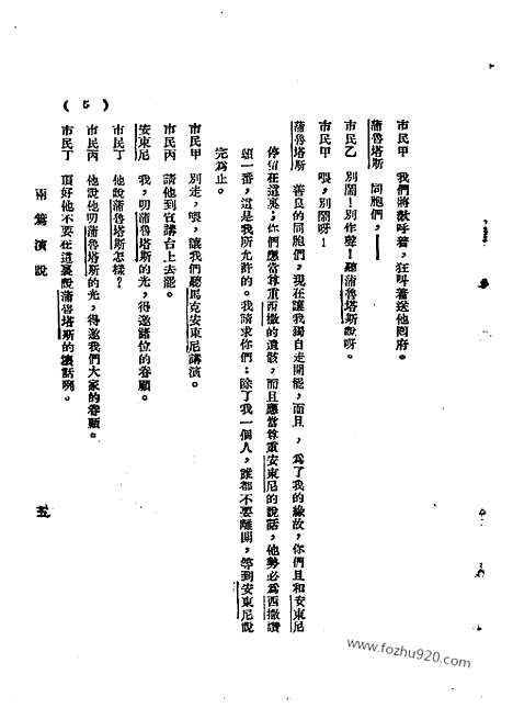 《语丝》民国周报_1928年_第4卷第43期_语丝_民国周报