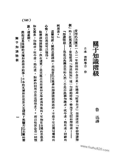 《语丝》民国周报_1928年_第4卷第4期_语丝_民国周报