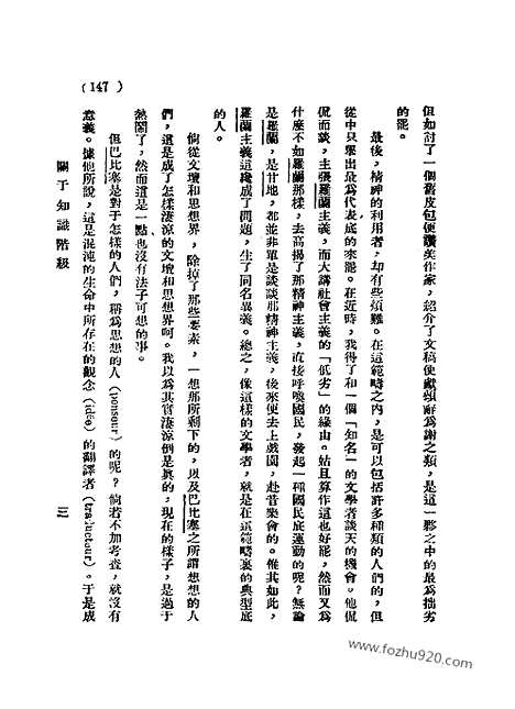 《语丝》民国周报_1928年_第4卷第4期_语丝_民国周报