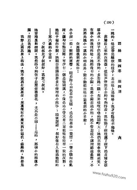 《语丝》民国周报_1928年_第4卷第4期_语丝_民国周报