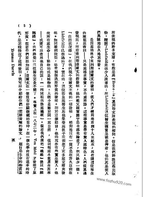 《语丝》民国周报_1928年_第4卷第50期_语丝_民国周报