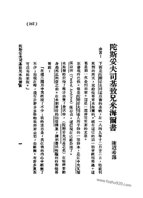 《语丝》民国周报_1928年_第4卷第9期_语丝_民国周报