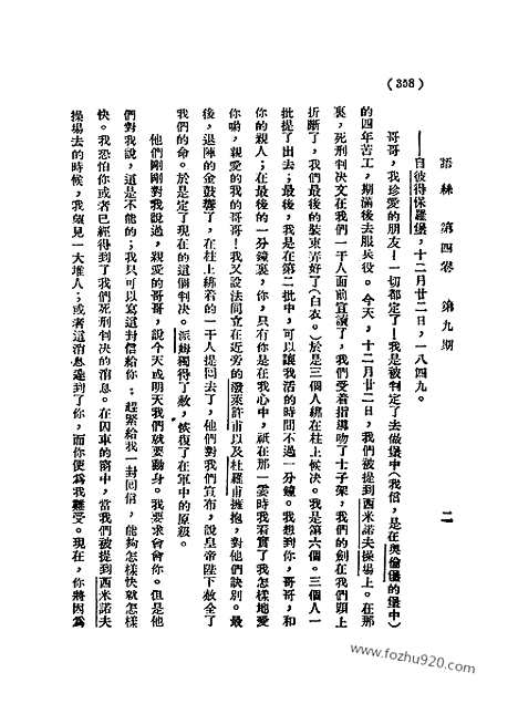 《语丝》民国周报_1928年_第4卷第9期_语丝_民国周报