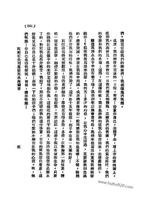 《语丝》民国周报_1928年_第4卷第9期_语丝_民国周报