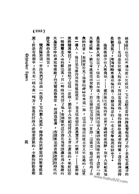 《语丝》民国周报_1929年_第5卷第22期_语丝_民国周报