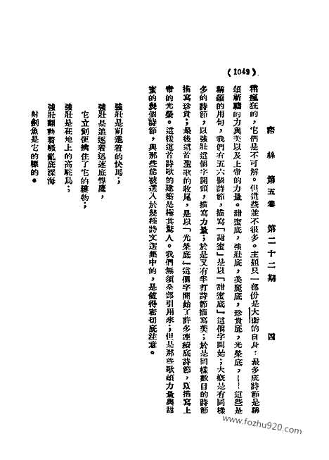 《语丝》民国周报_1929年_第5卷第22期_语丝_民国周报