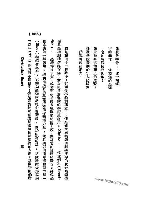 《语丝》民国周报_1929年_第5卷第22期_语丝_民国周报