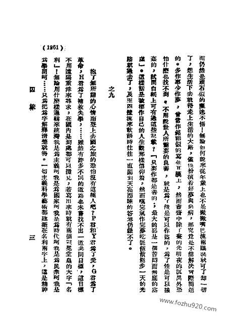 《语丝》民国周报_1929年_第5卷第26期_语丝_民国周报