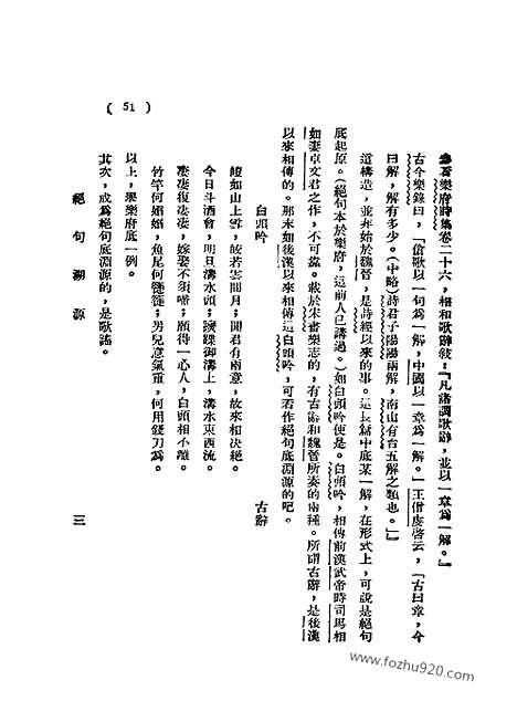 《语丝》民国周报_1929年_第5卷第28期_语丝_民国周报