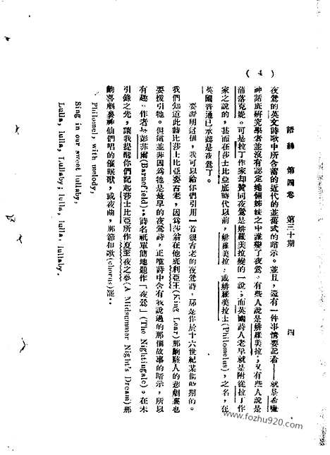 《语丝》民国周报_1929年_第5卷第2期_语丝_民国周报