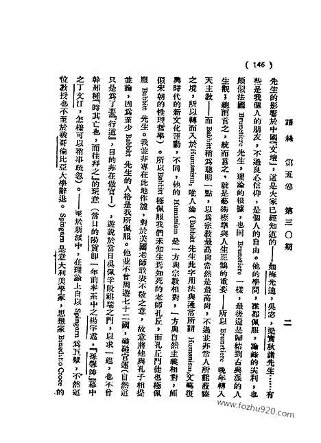 《语丝》民国周报_1929年_第5卷第30期_语丝_民国周报