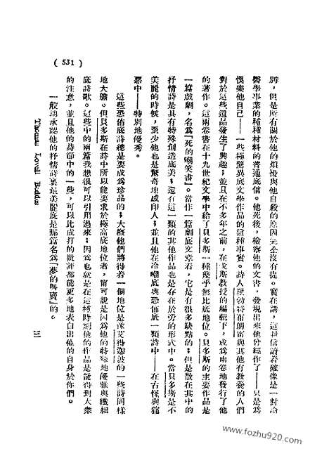 《语丝》民国周报_1929年_第5卷第38期_语丝_民国周报