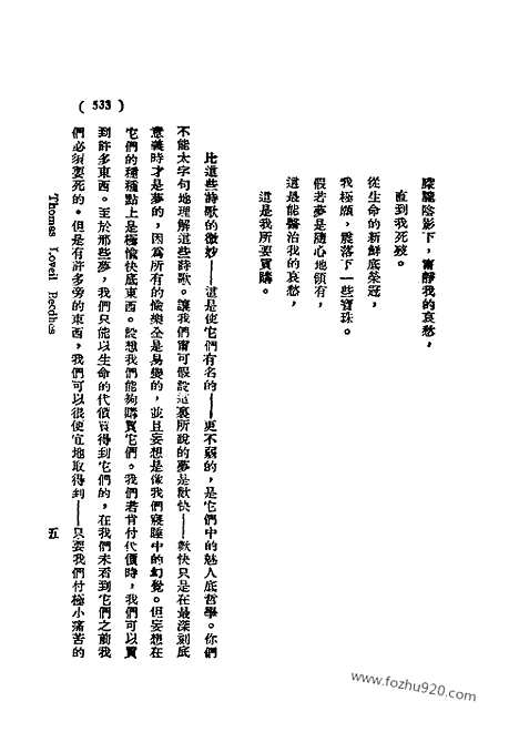 《语丝》民国周报_1929年_第5卷第38期_语丝_民国周报