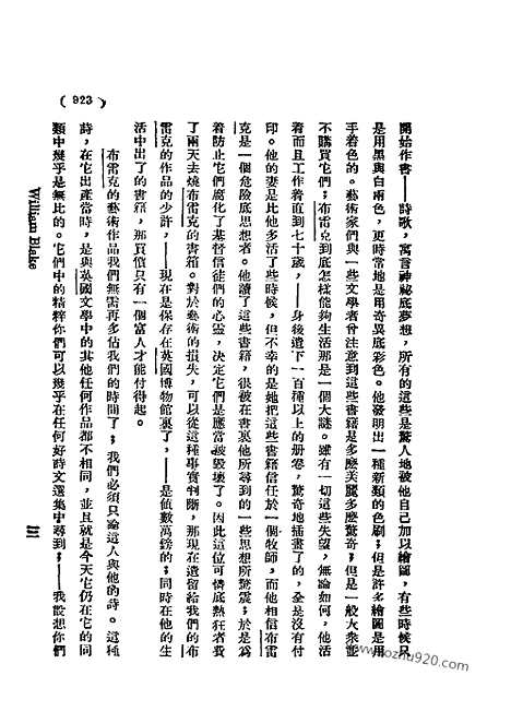 《语丝》民国周报_1929年_第5卷第46期_语丝_民国周报