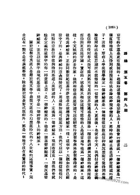 《语丝》民国周报_1929年_第5卷第49期_语丝_民国周报