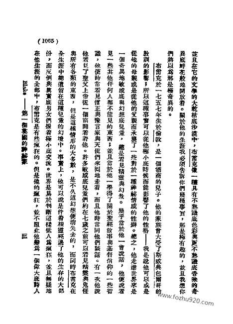 《语丝》民国周报_1929年_第5卷第49期_语丝_民国周报