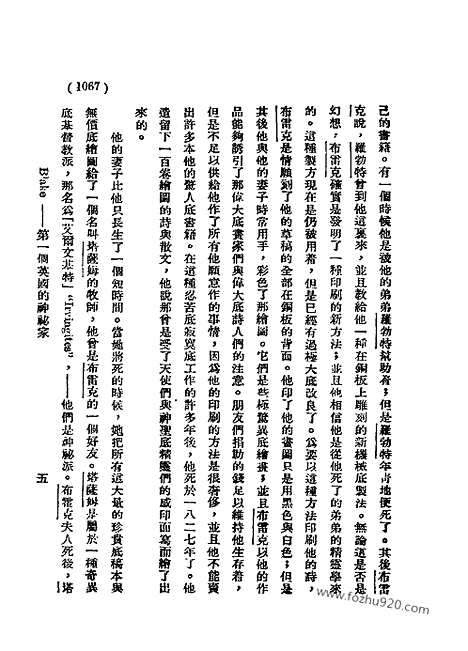 《语丝》民国周报_1929年_第5卷第49期_语丝_民国周报