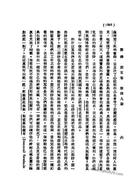 《语丝》民国周报_1929年_第5卷第49期_语丝_民国周报