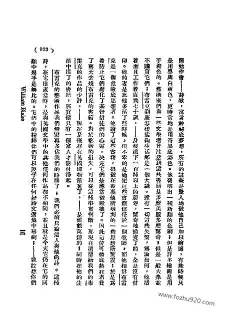 《语丝》民国周报_1930年_第5卷第46期_语丝_民国周报