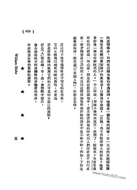 《语丝》民国周报_1930年_第5卷第46期_语丝_民国周报