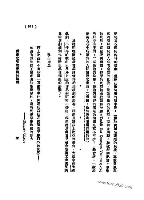 《语丝》民国周报_1930年_第5卷第47期_语丝_民国周报