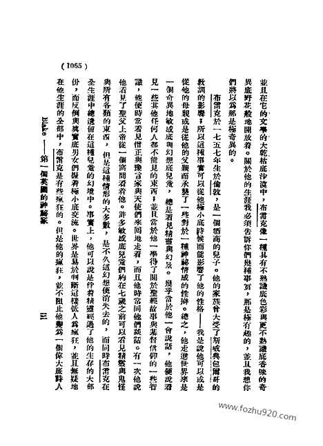 《语丝》民国周报_1930年_第5卷第49期_语丝_民国周报