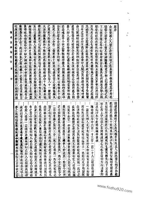 《读过伤寒论》陈伯坛195_4_中医藏书