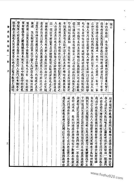 《读过伤寒论》陈伯坛195_4_中医藏书