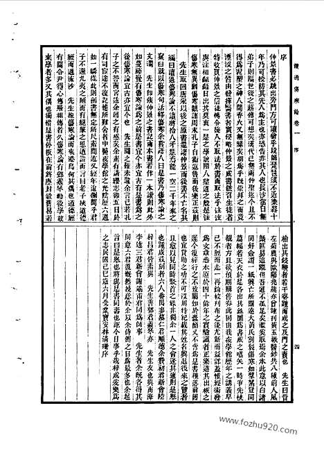 《读过伤寒论》陈伯坛195_4_中医藏书